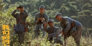 《我们的河山》迅雷BT资源下载超高清[HD1080P]免费下载缩略图