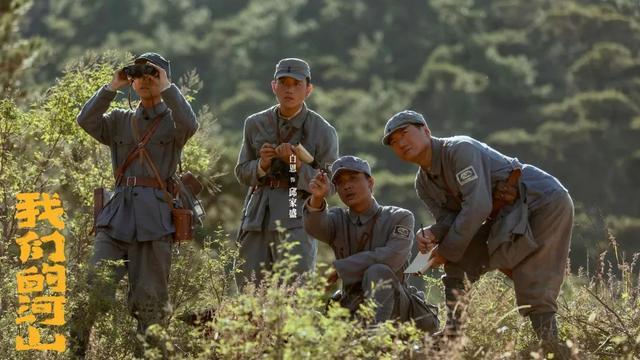 《我们的河山》迅雷BT资源下载超高清[HD1080P]免费下载插图