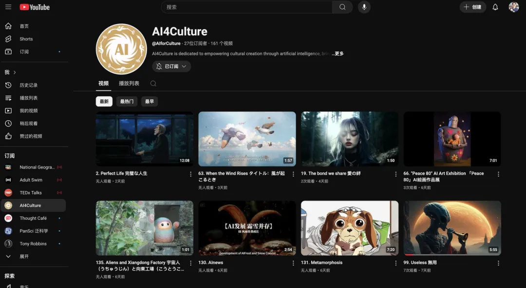 AI艺术展来了!2025大阪世博会入选作品名单出炉插图2 AI艺术展来了!2025大阪世博会入选作品名单出炉插图2