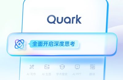 阿里夸克出手了！AI会员免费送，老师学生都能用缩略图