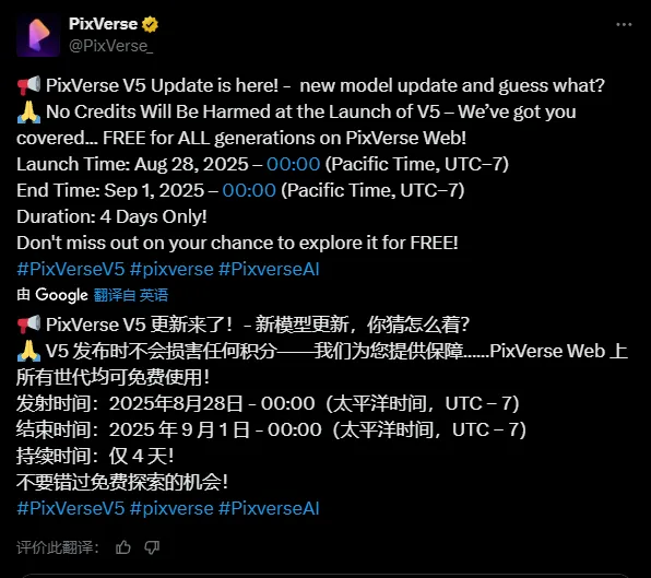 爱诗科技PixVerse V5上线全球，用户破亿靠的是啥绝活？插图