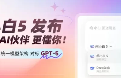 国产AI新突破！元石科技问小白5来了，动态思维超能打，直追GPT-5缩略图