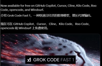 马斯克的AI编程神器来了！Grok Code Fast 1免费用，速度飙到92倍缩略图