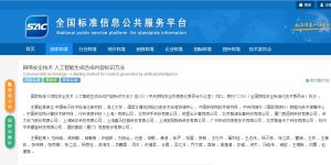 9月1号AI内容要贴标签了！搞不好就得吃官司，做AI的赶紧来看避坑攻略缩略图