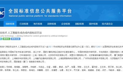 9月1号AI内容要贴标签了！搞不好就得吃官司，做AI的赶紧来看避坑攻略缩略图