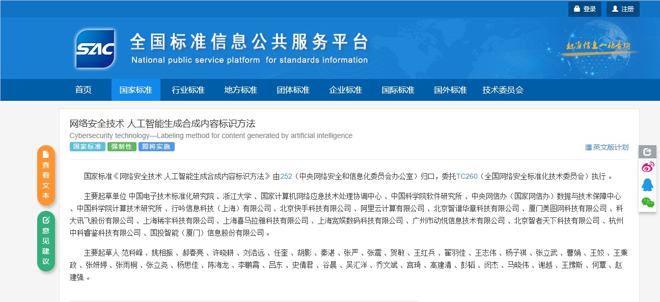 9月1号AI内容要贴标签了!搞不好就得吃官司,做AI的赶紧来看避坑攻略插图 9月1号AI内容要贴标签了!搞不好就得吃官司,做AI的赶紧来看避坑攻略插图