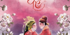 《帝女花》百度云网盘【1080P高清中字】迅雷资源下载免费下载缩略图