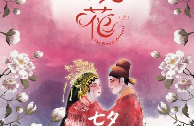 《帝女花》百度云网盘【1080P高清中字】迅雷资源下载免费下载缩略图