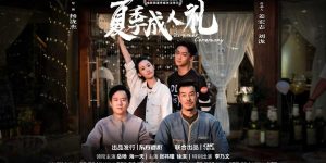 《夏季成人礼》迅雷BT网盘资源下载HD1080P高清夸克网盘缩略图