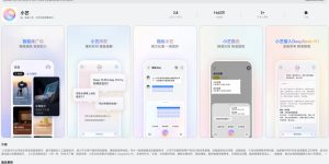 华为小艺更新啦！Mate 70、Pura X、nova 14等新机都能用小艺看世界了缩略图