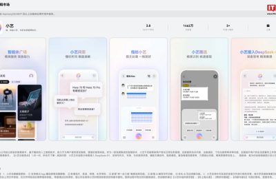 华为小艺更新啦！Mate 70、Pura X、nova 14等新机都能用小艺看世界了缩略图