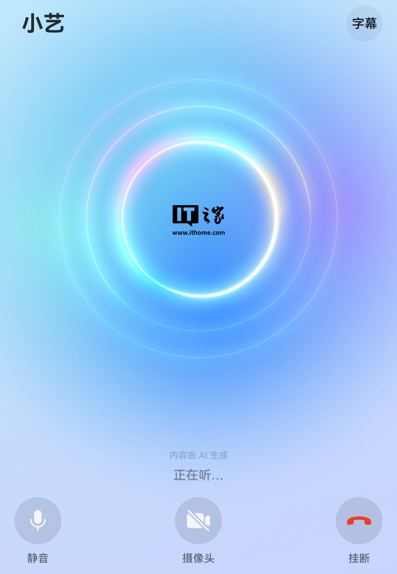 华为小艺更新啦!Mate 70、Pura X、nova 14等新机都能用小艺看世界了插图1 华为小艺更新啦!Mate 70、Pura X、nova 14等新机都能用小艺看世界了插图1