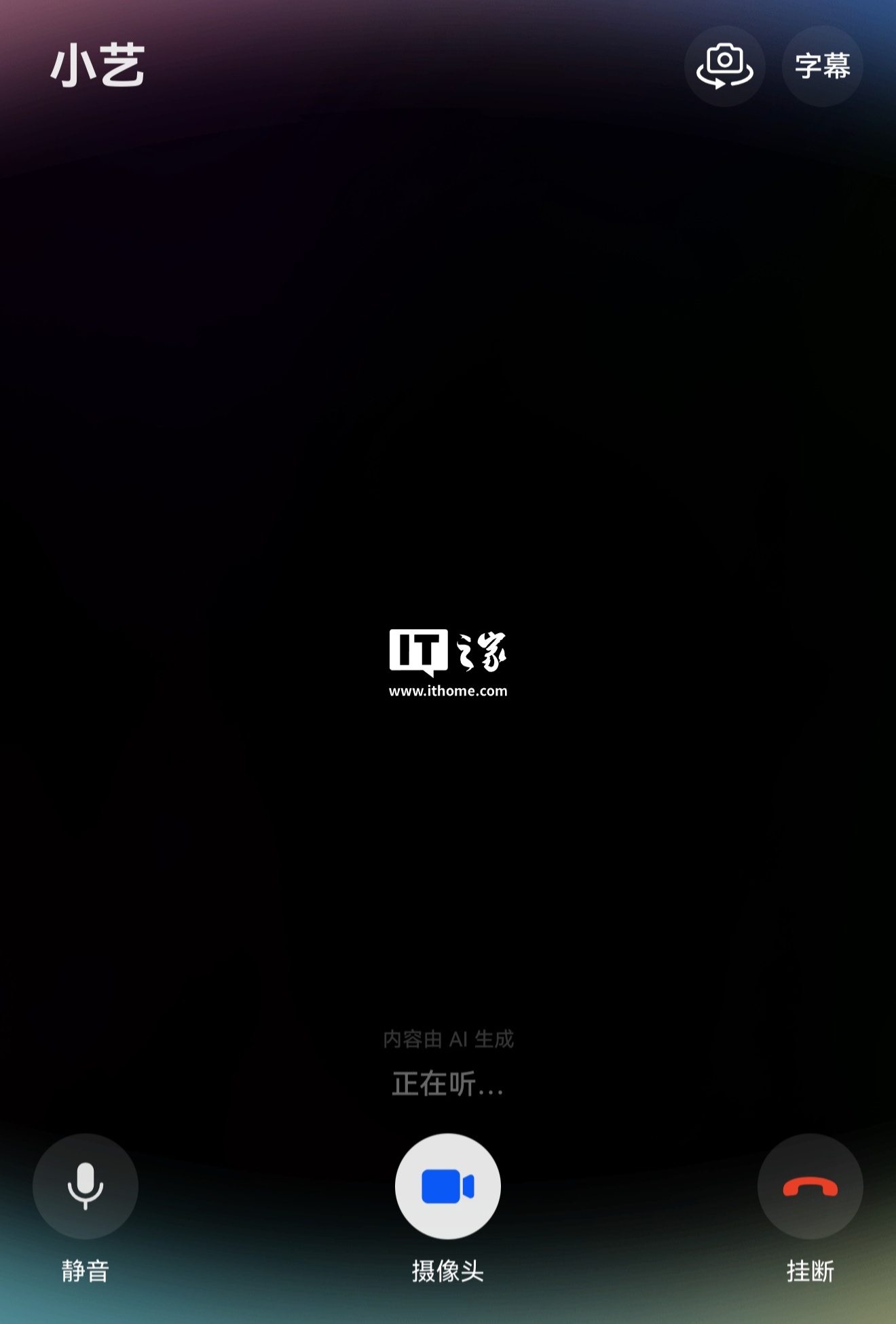 华为小艺更新啦！Mate 70、Pura X、nova 14等新机都能用小艺看世界了插图2