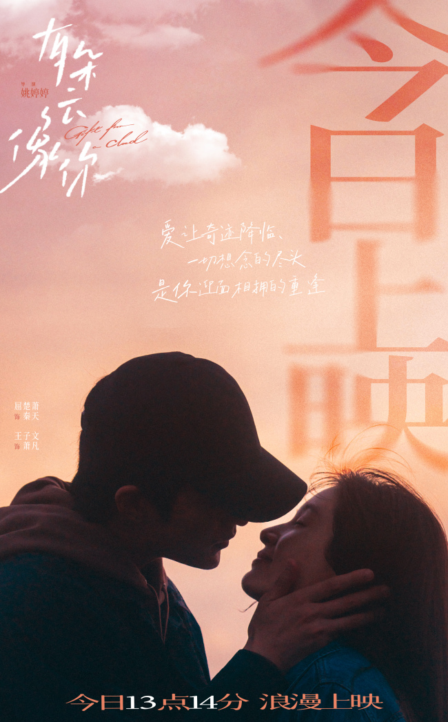 《有朵云像你》迅雷BT资源下载[mkv]HD高清[HD1080P720p]百度云网盘插图