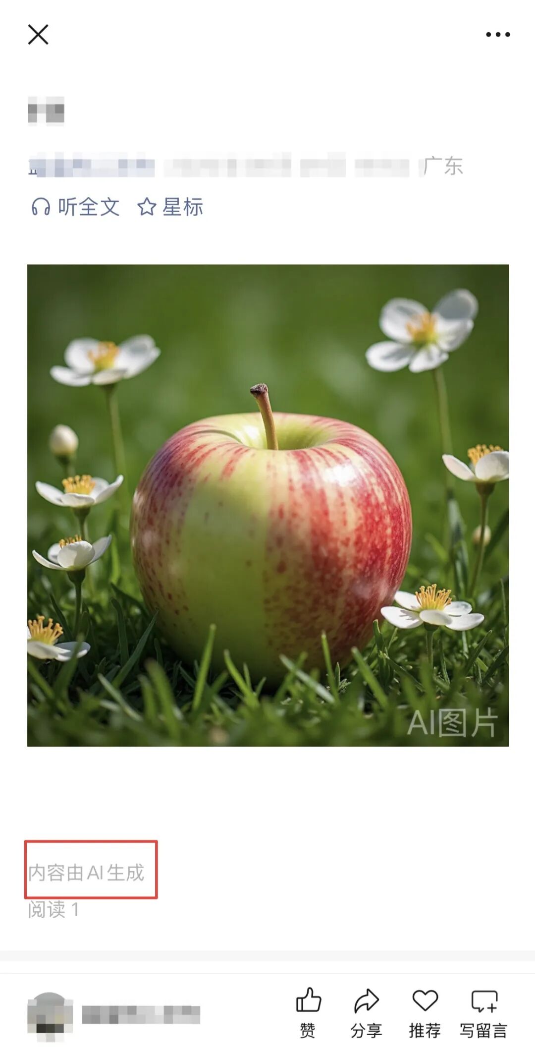 微信新规:用AI做的公众号或视频号内容,得自己说清楚是AI生成的插图2 微信新规:用AI做的公众号或视频号内容,得自己说清楚是AI生成的插图2