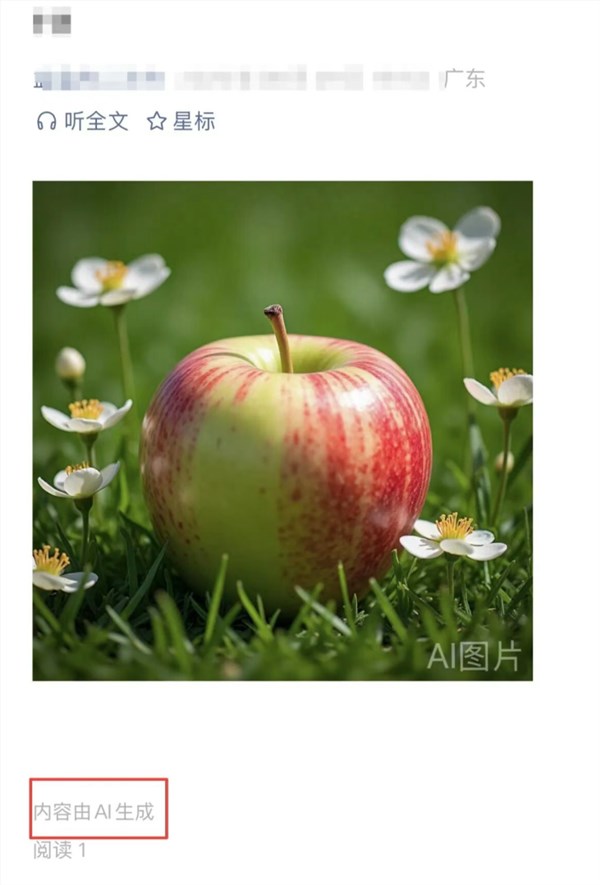 微信要给AI生成的内容打上出身标记了插图