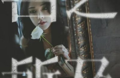 《目之所及》百度云在线免费观看【1080p高清】百度云网盘资源下载夸克网盘链接缩略图