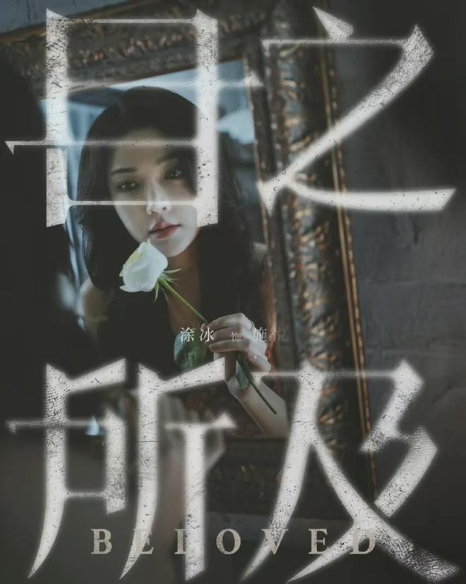 《目之所及》百度云在线免费观看【1080p高清】百度云网盘资源下载夸克网盘链接插图