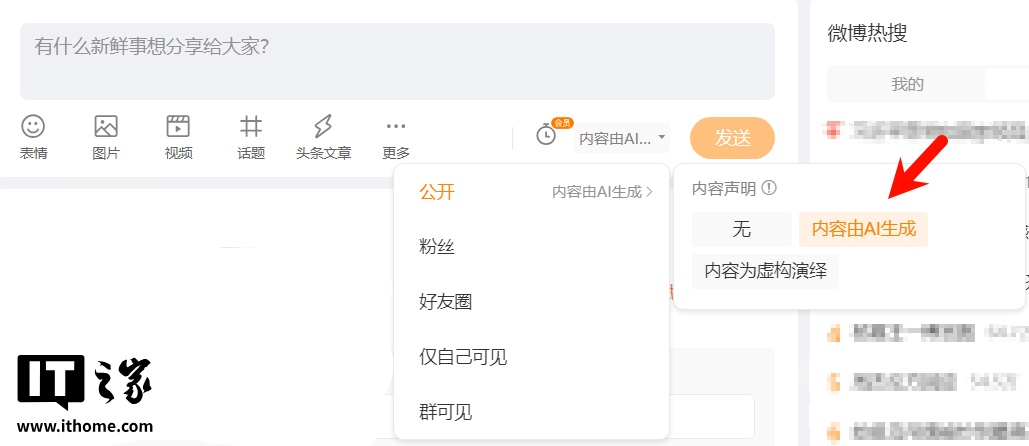 AI生成内容要贴我是AI标签，明天起正式实施插图1