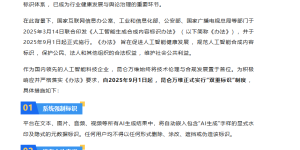 昆仑万维出手了！给AI内容加上双重防伪标签缩略图