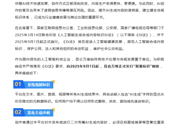 昆仑万维出手了！给AI内容加上双重防伪标签缩略图