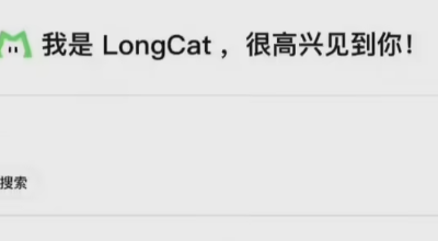 美团放大招！LongCat-Flash-Chat模型560B参数，智能表现太牛了缩略图