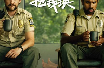 《逃离抢钱镇》下载百度云网盘[HD1080p高清独家上线]免费资源下载分享缩略图