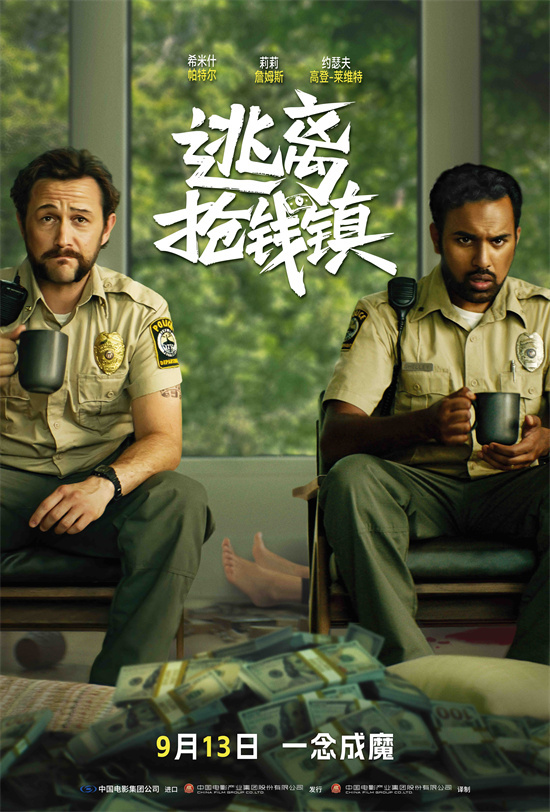 《逃离抢钱镇》下载百度云网盘[HD1080p高清独家上线]免费资源下载分享插图