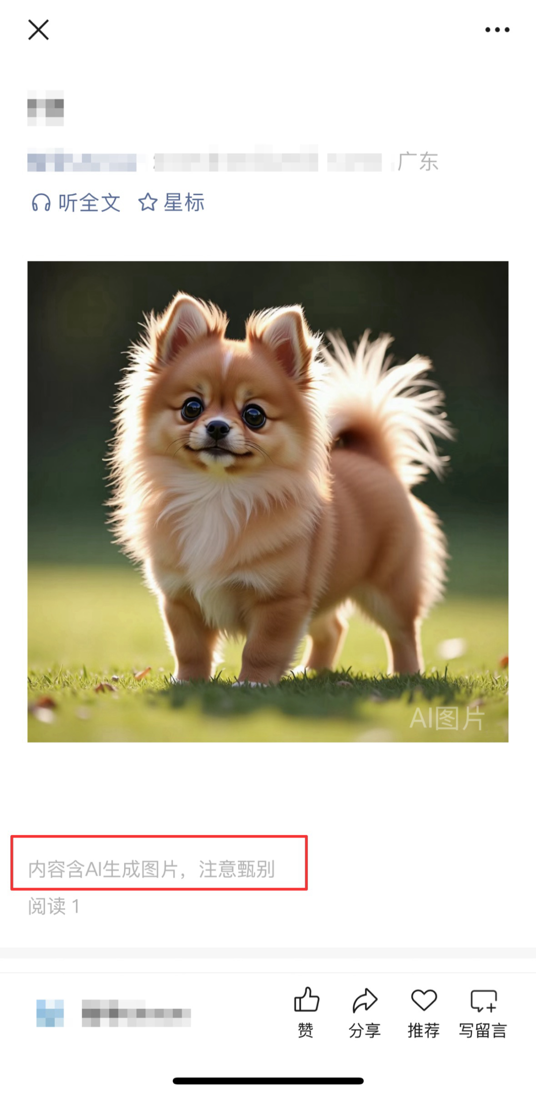 微信要给AI生成的内容打上这是AI做的标签了插图