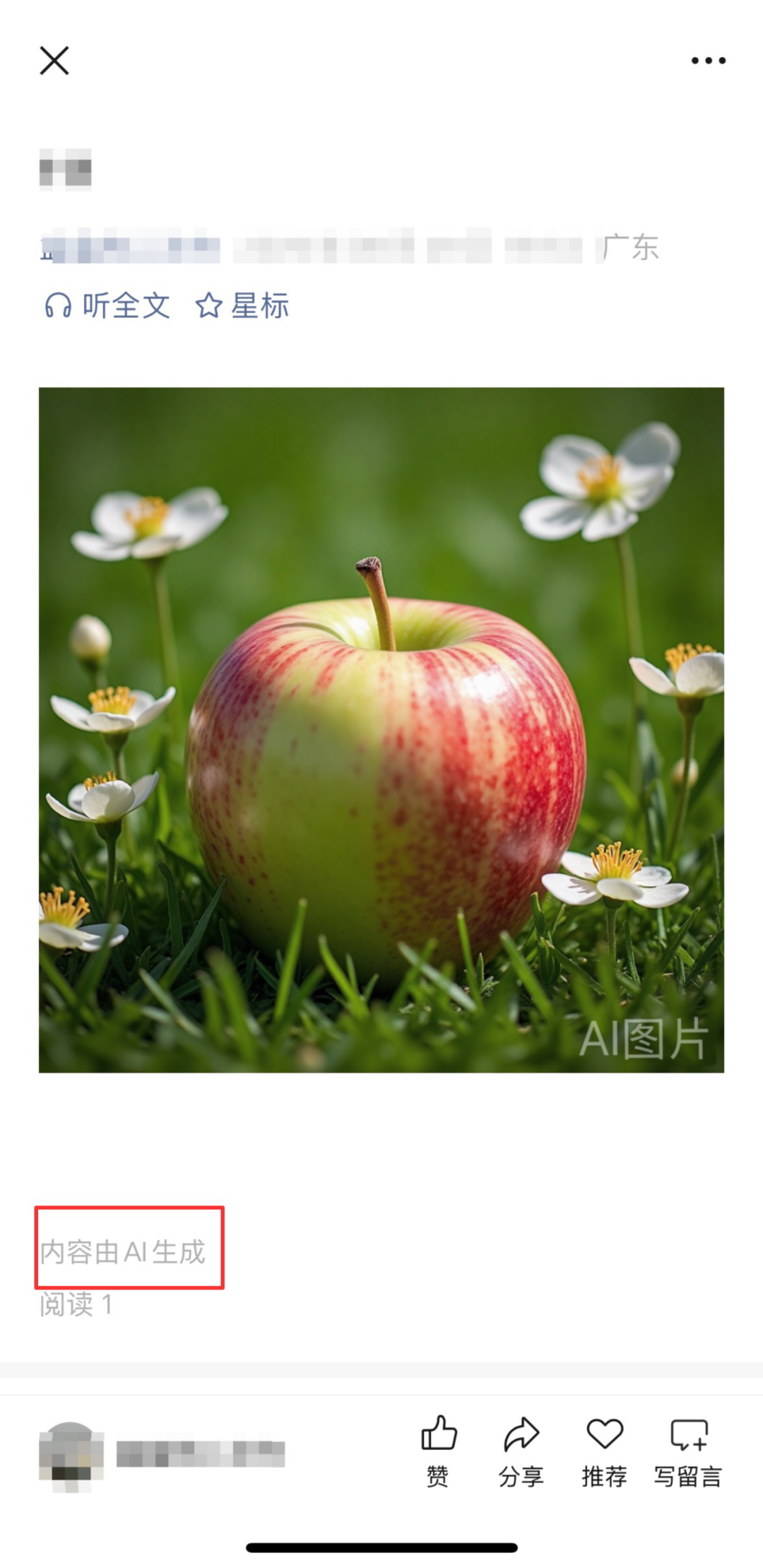 微信要给AI生成的内容打上这是AI做的标签了插图2