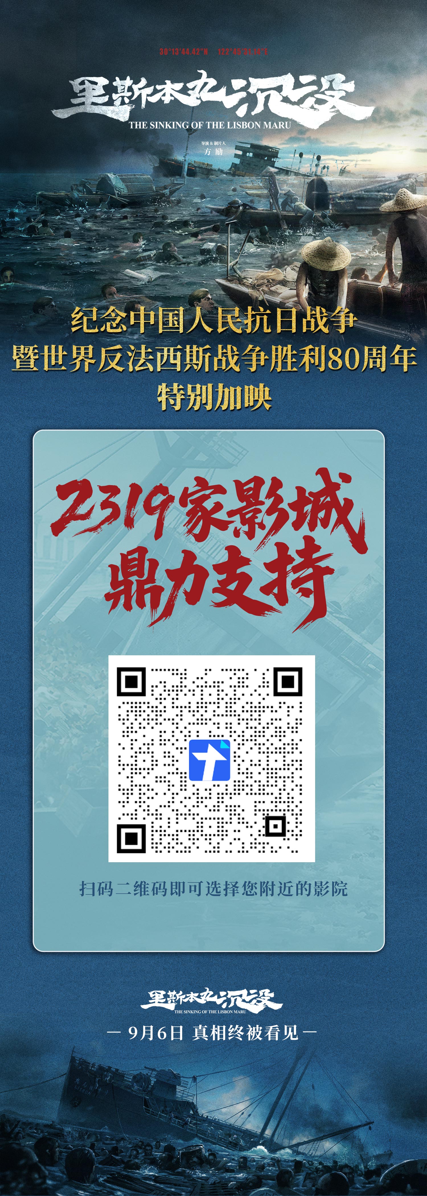 《里斯本丸沉没》百度云网盘阿里云迅雷BT资源下载(BD1280P/夸克网盘-MP4)原声版插图 《里斯本丸沉没》百度云网盘阿里云迅雷BT资源下载(BD1280P/夸克网盘-MP4)原声版插图