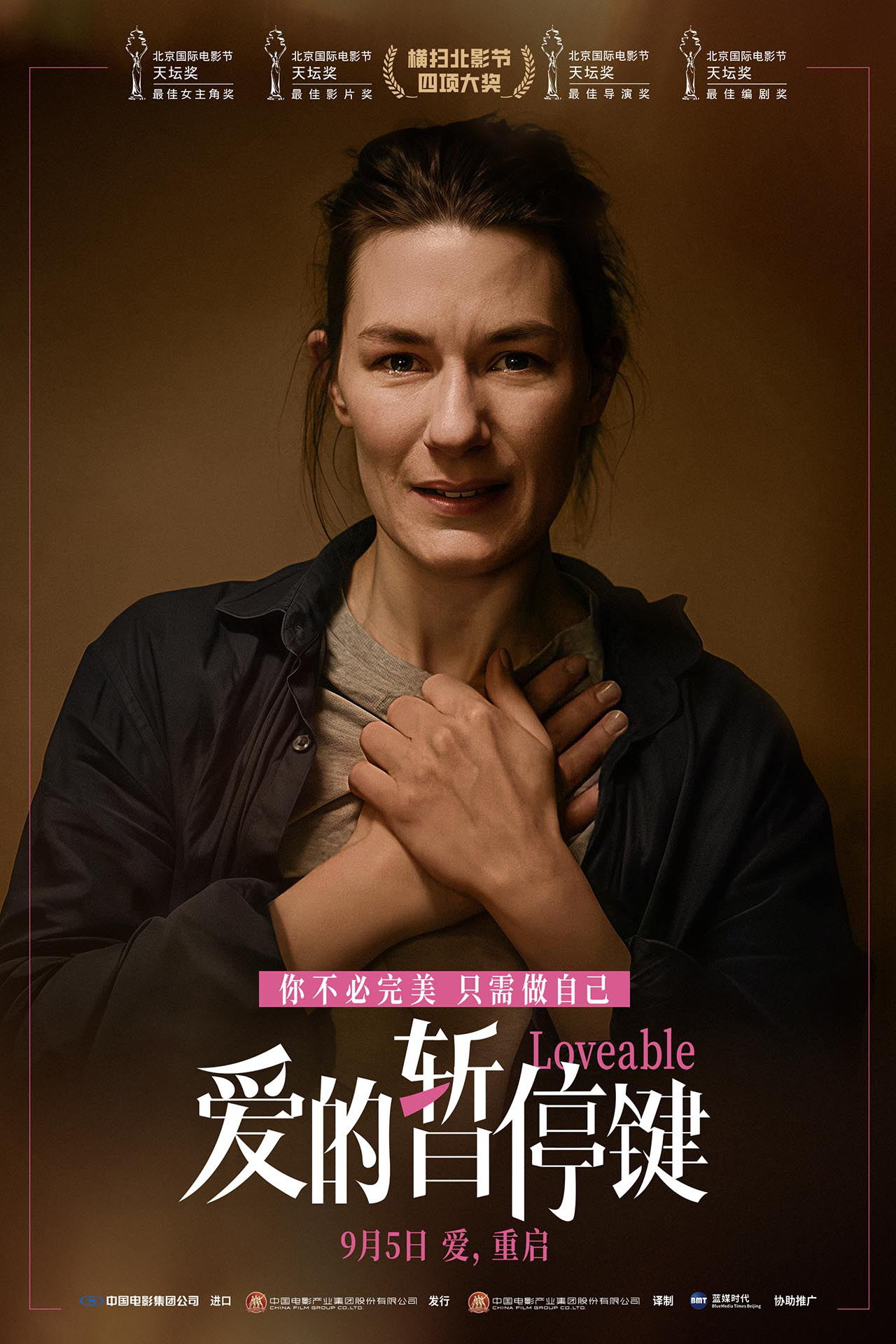 《爱的暂停键》网盘链接资源下载[阿里云盘高清-HD]免费在线观看地址插图