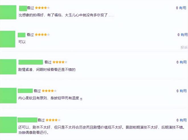 《大玉儿传奇》全集百度云网盘【高清中字】免费下载插图 《大玉儿传奇》全集百度云网盘【高清中字】免费下载插图