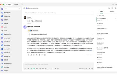 Cherry Studio联手硅基流动，免费送Qwen38B模型缩略图