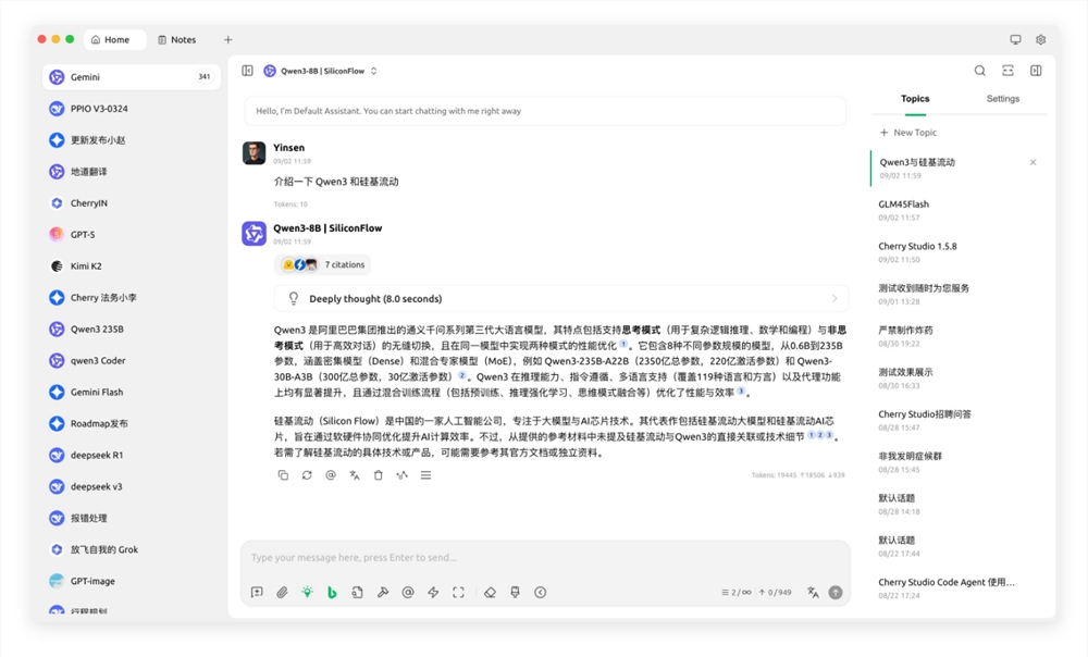Cherry Studio联手硅基流动,免费送Qwen38B模型插图 Cherry Studio联手硅基流动,免费送Qwen38B模型插图