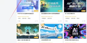 8月底有大动作！5场AI比赛等你来，60万奖金人人能抢缩略图