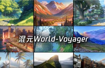 腾讯开源王炸HunyuanWorld-Voyager，一张图秒变3D世界，直接干翻Gen-3！缩略图