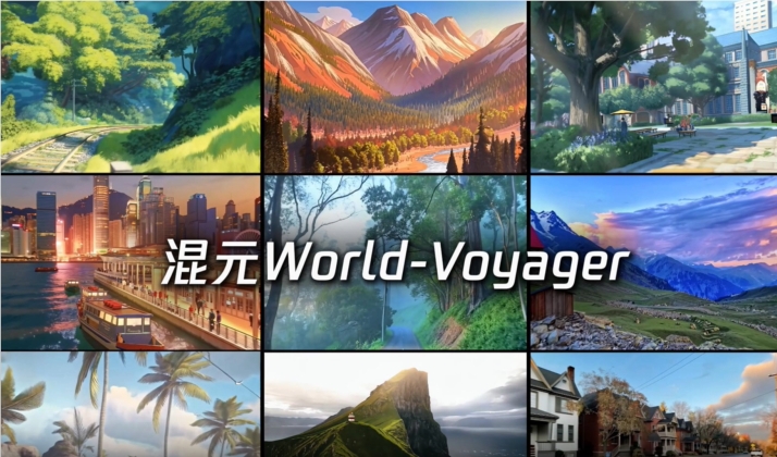腾讯开源王炸HunyuanWorld-Voyager,一张图秒变3D世界,直接干翻Gen-3!插图 腾讯开源王炸HunyuanWorld-Voyager,一张图秒变3D世界,直接干翻Gen-3!插图