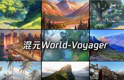 腾讯开源了！能原生3D重建的超长程世界模型HunyuanWorld-Voyager来了缩略图