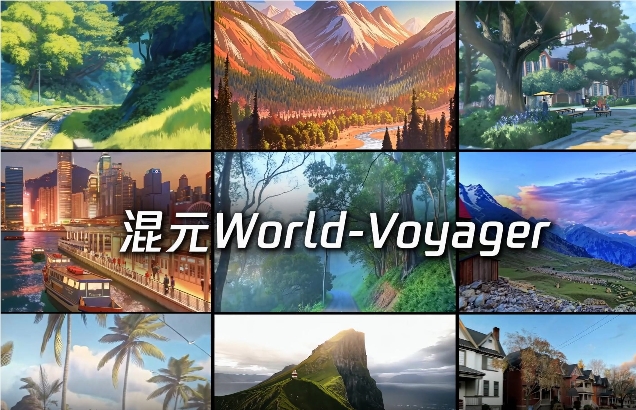 腾讯开源了!能原生3D重建的超长程世界模型HunyuanWorld-Voyager来了插图 腾讯开源了!能原生3D重建的超长程世界模型HunyuanWorld-Voyager来了插图