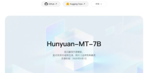 腾讯混元7B翻译模型开源了，直接在国际大赛干下30个第一缩略图