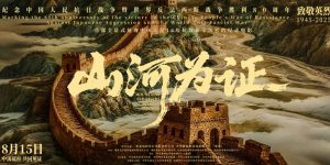 《山河为证》在线观看〖720P1024pMp4网盘资源〗迅雷下载缩略图