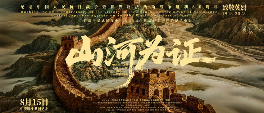 《山河为证》在线观看〖720P1024pMp4网盘资源〗迅雷下载插图 《山河为证》在线观看〖720P1024pMp4网盘资源〗迅雷下载插图