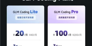 智谱搞了个20块的Claude编程套餐，程序员们这下省大了缩略图