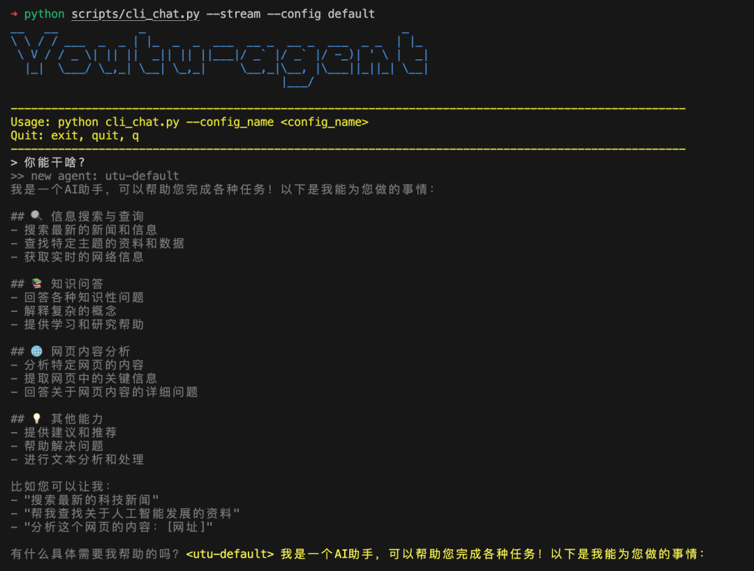 腾讯开源了Youtu-Agent，搭个智能体只要两步插图2