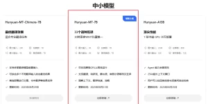 腾讯混元7B翻译模型开源了！小身材竟能拿30个国际大奖缩略图