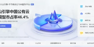 即梦AI上线API，搞定企业图片视频生成就靠它了缩略图