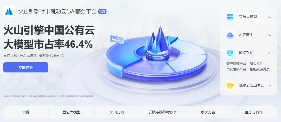 即梦AI上线API,搞定企业图片视频生成就靠它了插图 即梦AI上线API,搞定企业图片视频生成就靠它了插图
