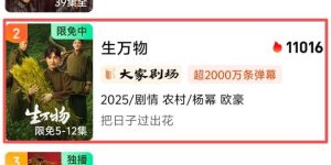 《生万物》网盘资源下载高清无水印电影资源下载免费分享HD1080p资源下载缩略图