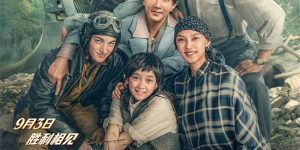 《营救飞虎》迅雷BT资源下载[MP4bd1280p]资源下载[HD720P]缩略图